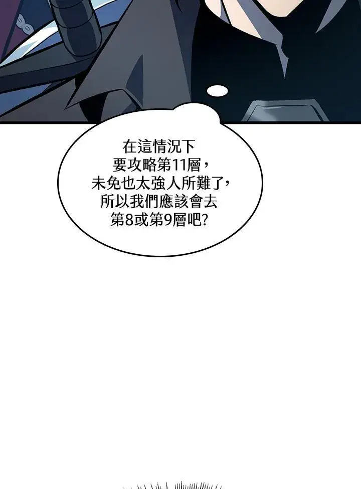 《Pick me up!》第37话图174