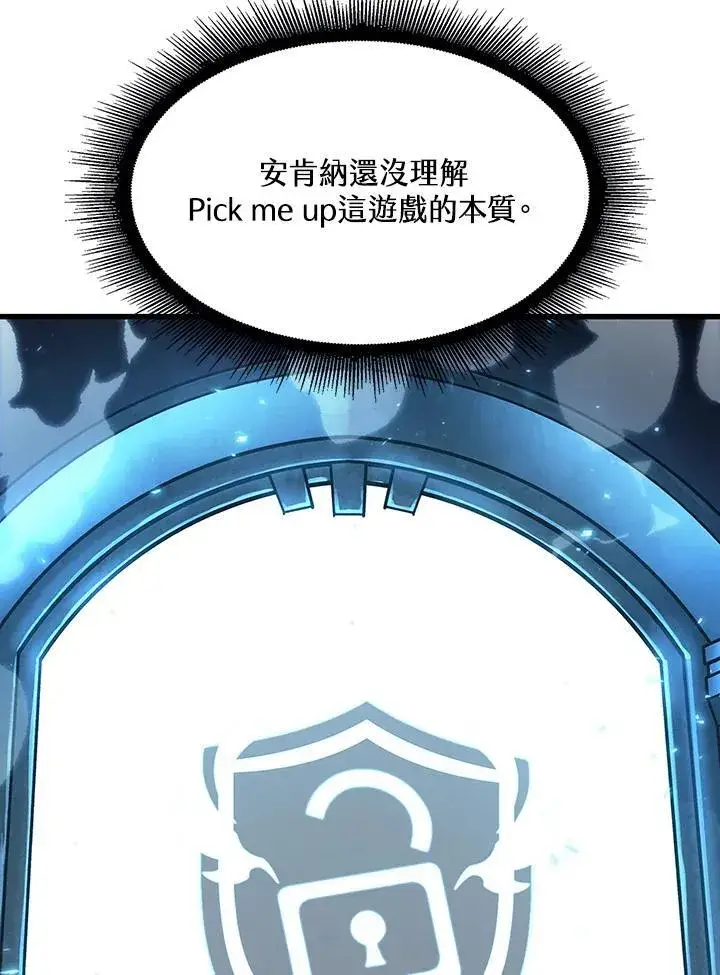 《Pick me up!》第37话图175
