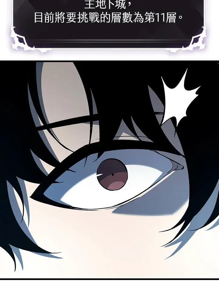 《Pick me up!》第37话图179