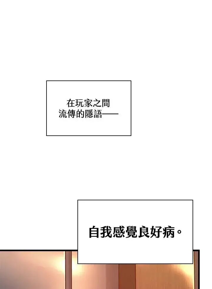 《Pick me up!》第37话图183