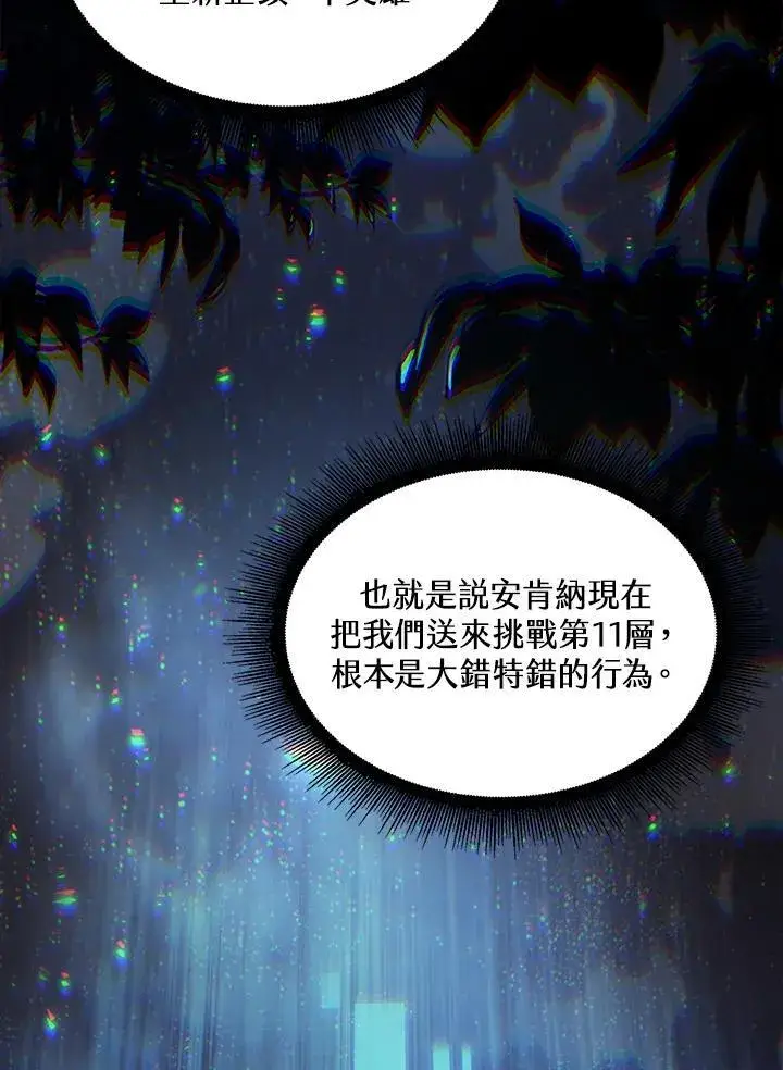 《Pick me up!》第37话图186