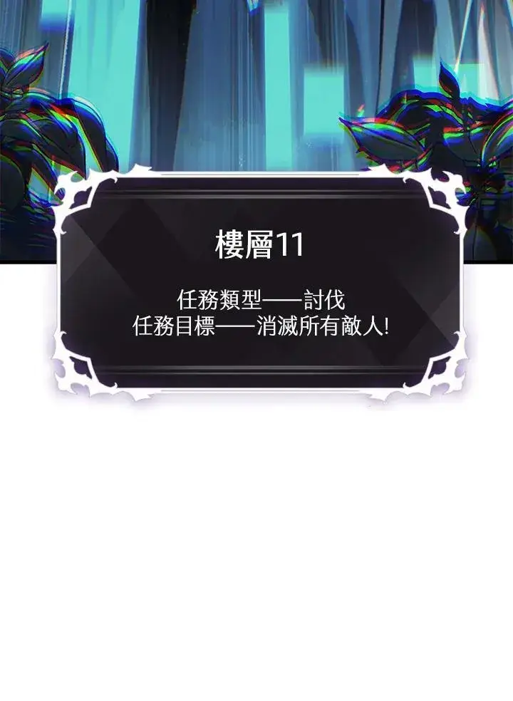 《Pick me up!》第37话图188