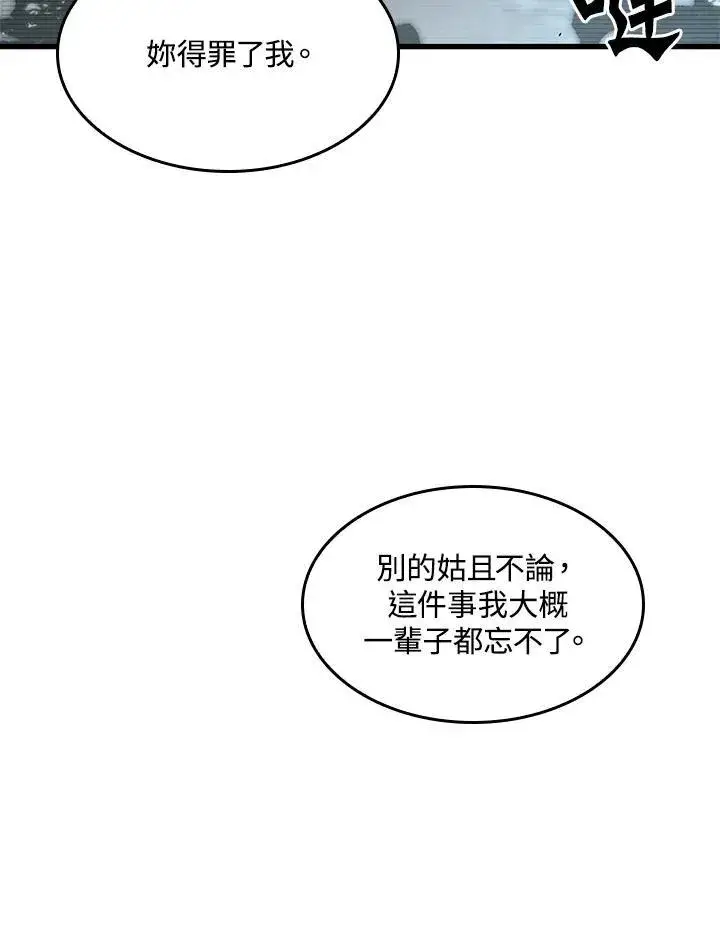 《Pick me up!》第37话图19