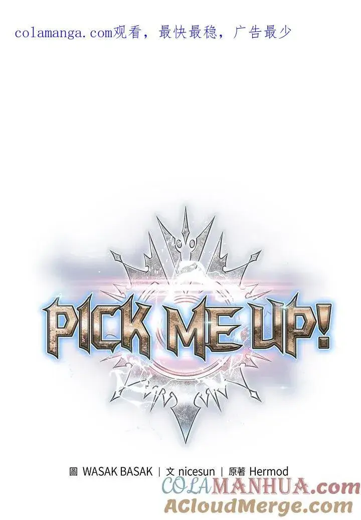 《Pick me up!》第37话图194