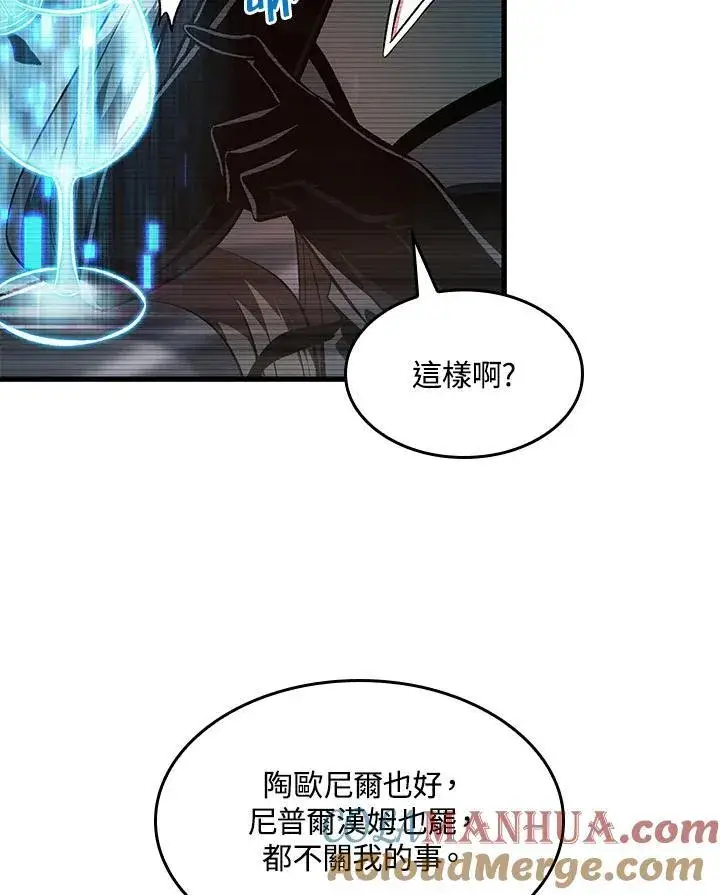 《Pick me up!》第37话图21