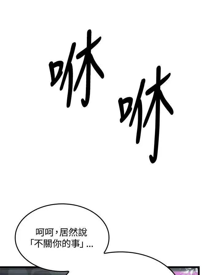《Pick me up!》第37话图24