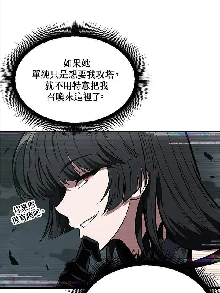 《Pick me up!》第37话图27