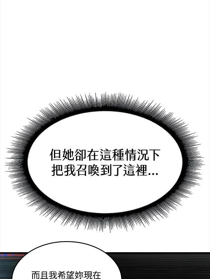 《Pick me up!》第37话图31