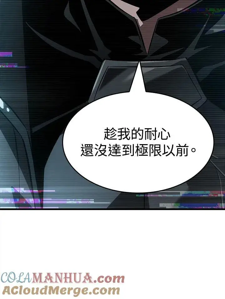 《Pick me up!》第37话图33