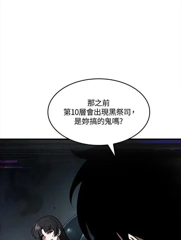 《Pick me up!》第37话图36