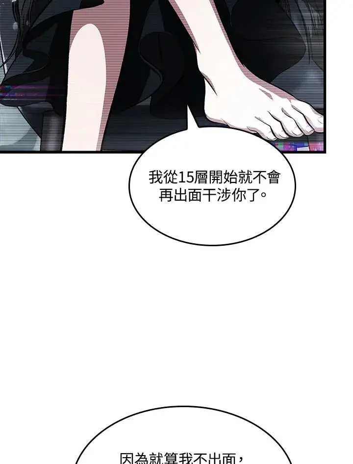 《Pick me up!》第37话图39