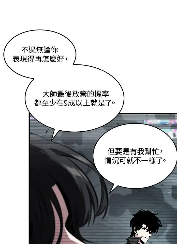 《Pick me up!》第37话图44