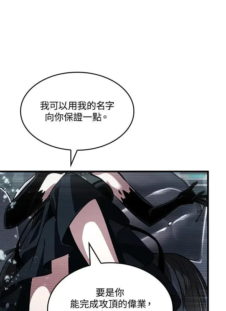 《Pick me up!》第37话图46