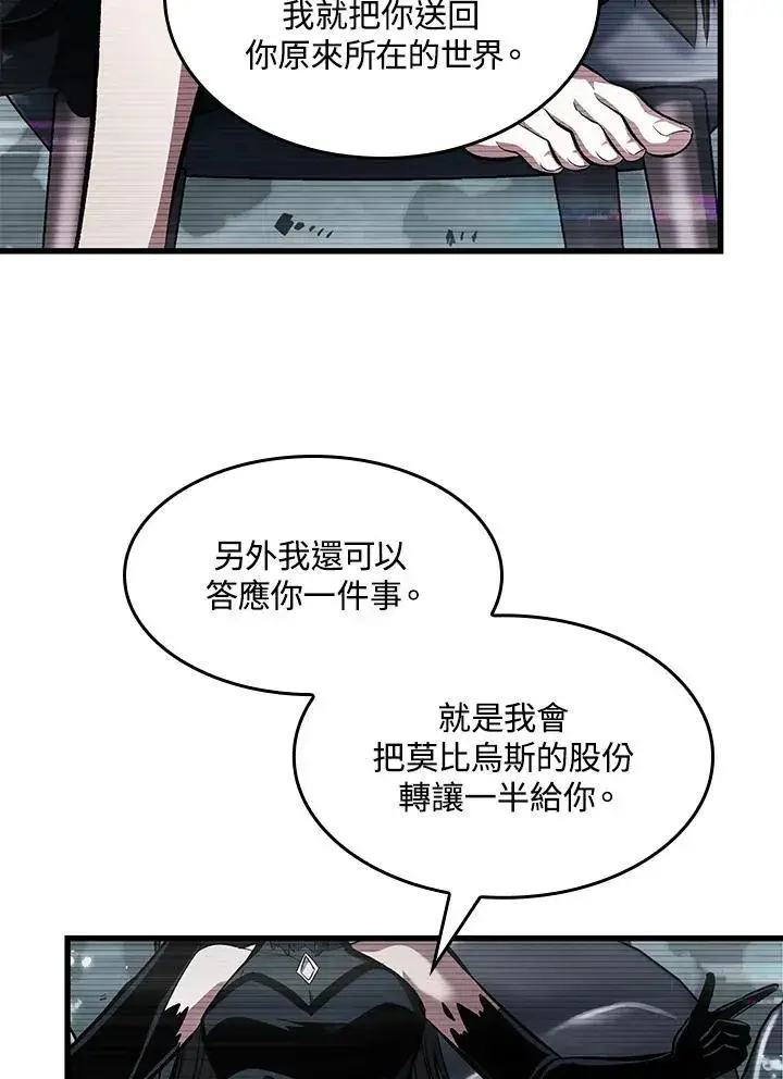 《Pick me up!》第37话图47