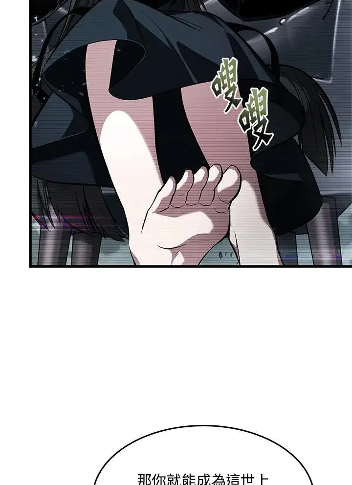 《Pick me up!》第37话图48