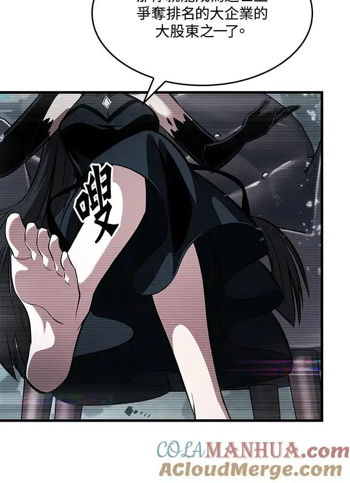 《Pick me up!》第37话图49