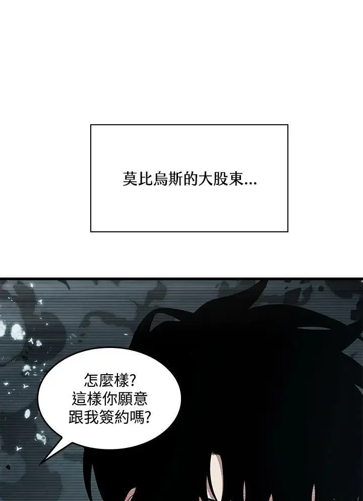 《Pick me up!》第37话图50