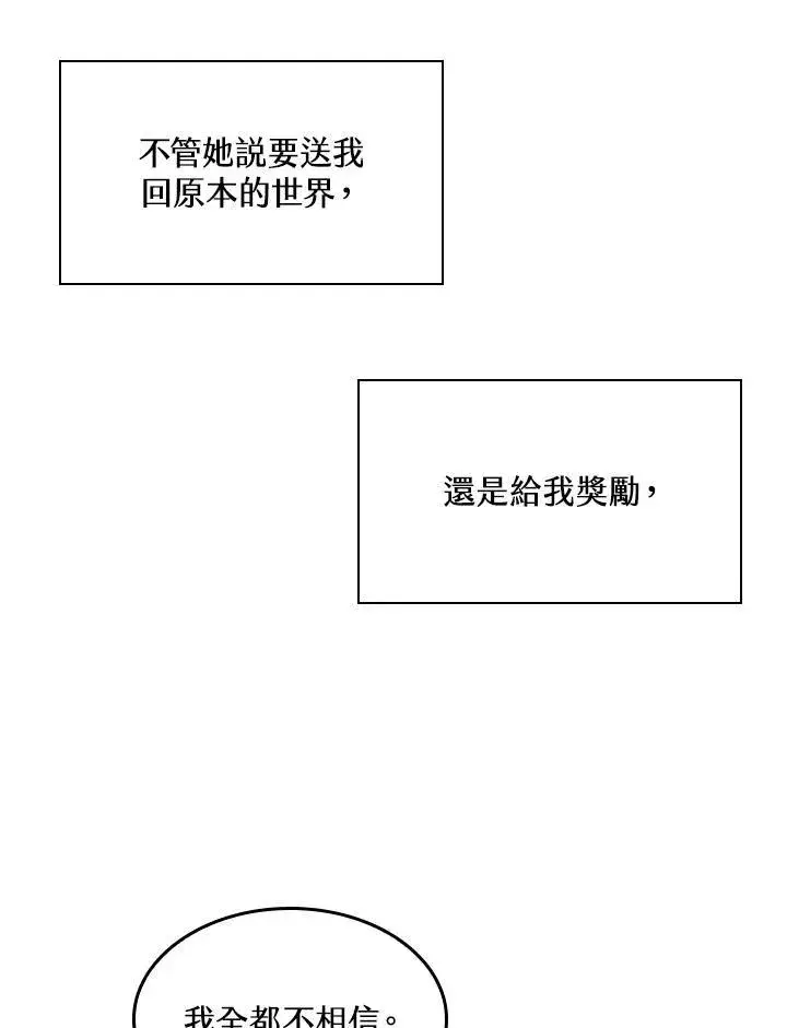 《Pick me up!》第37话图52