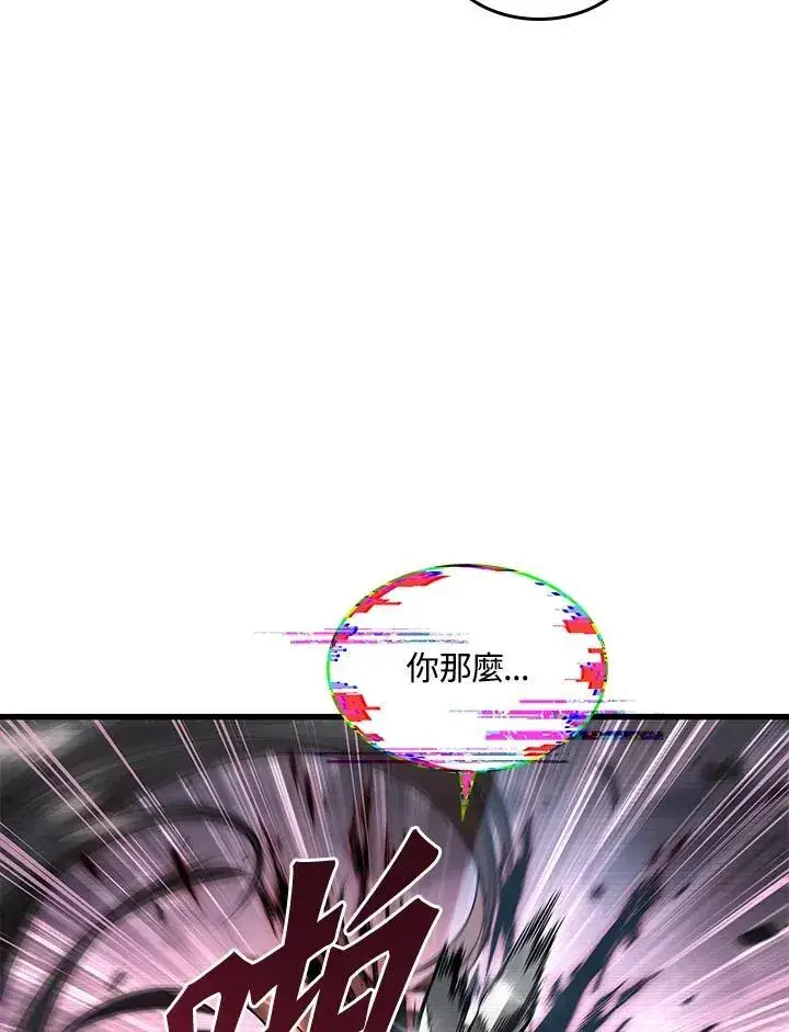 《Pick me up!》第37话图54