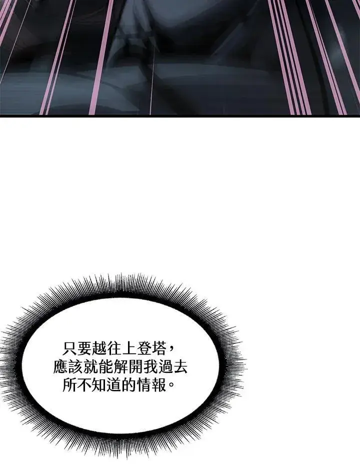 《Pick me up!》第37话图56