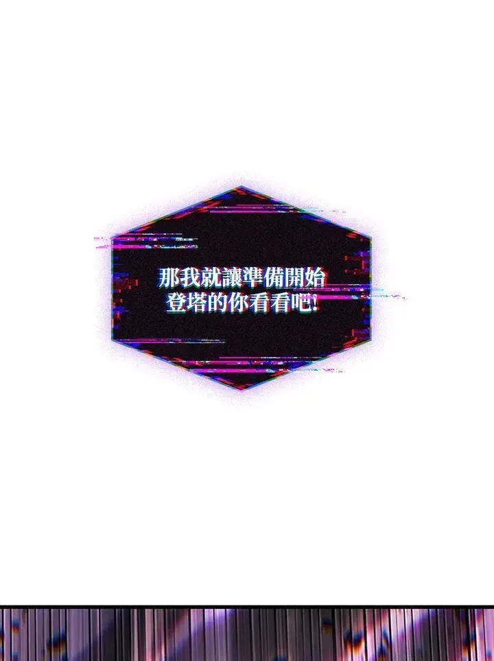 《Pick me up!》第37话图62