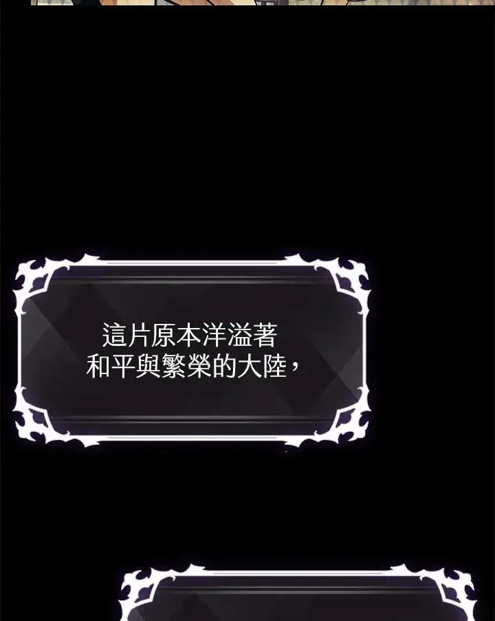 《Pick me up!》第37话图75