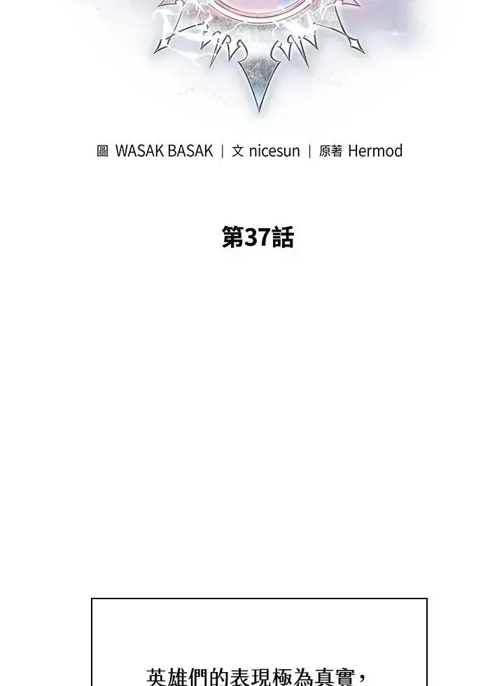 《Pick me up!》第37话图8