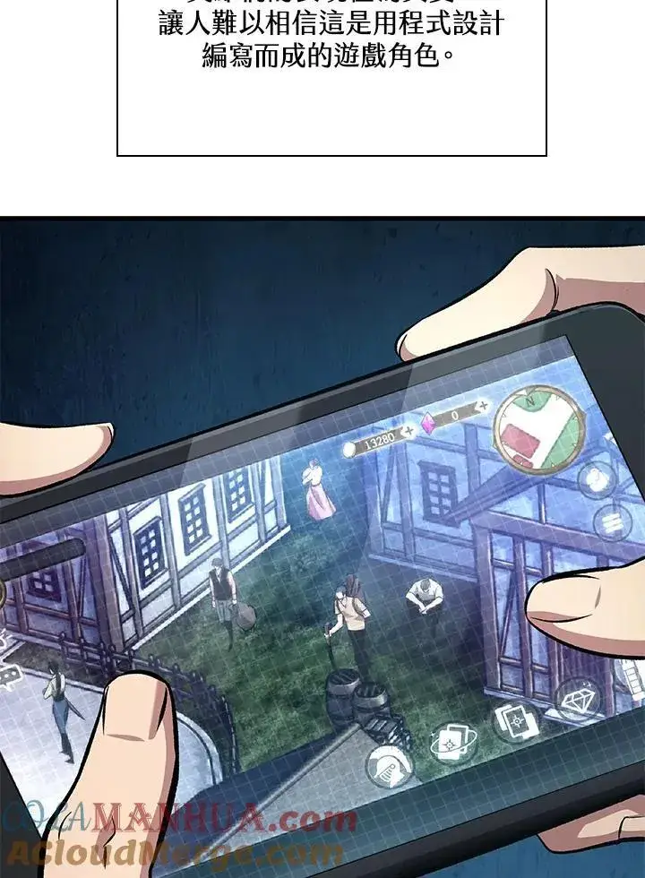 《Pick me up!》第37话图9
