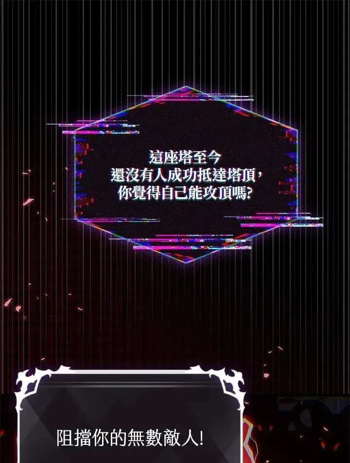 《Pick me up!》第37话图91