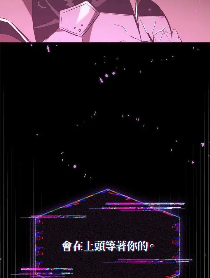 《Pick me up!》第37话图98