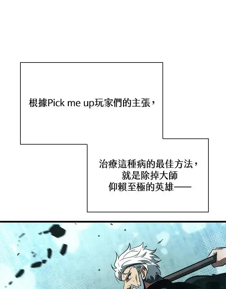 《Pick me up!》第38话图108
