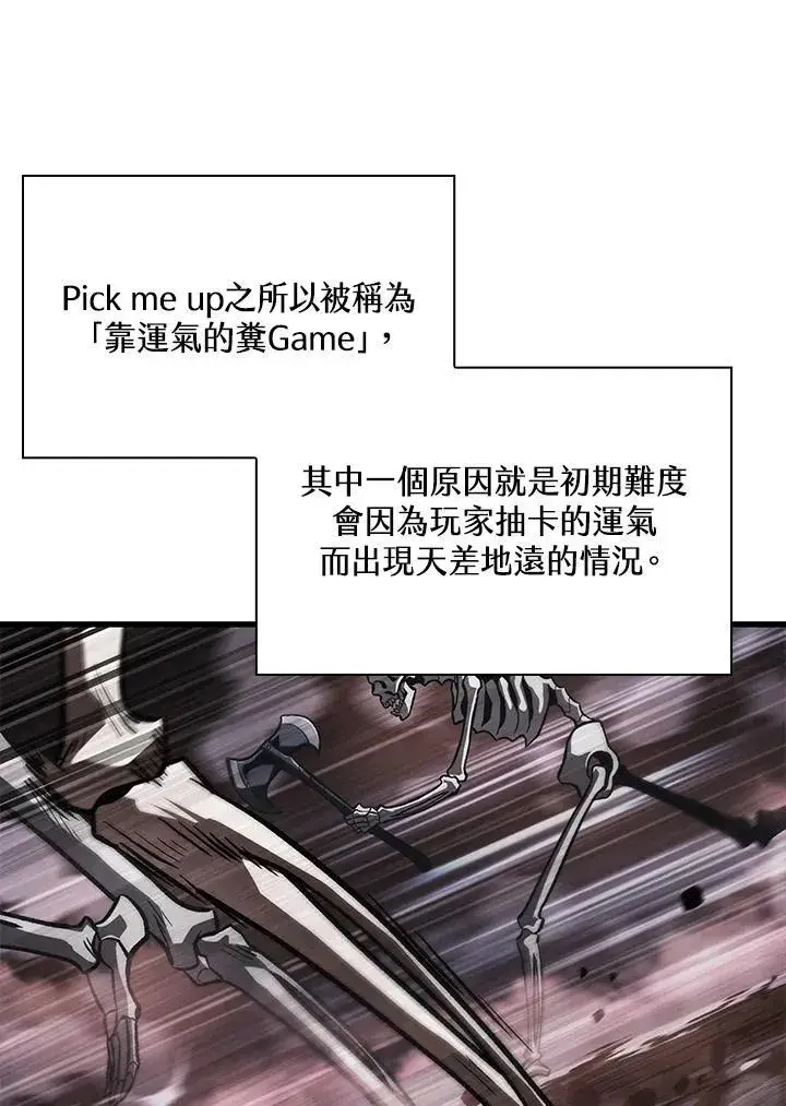 《Pick me up!》第38话图11
