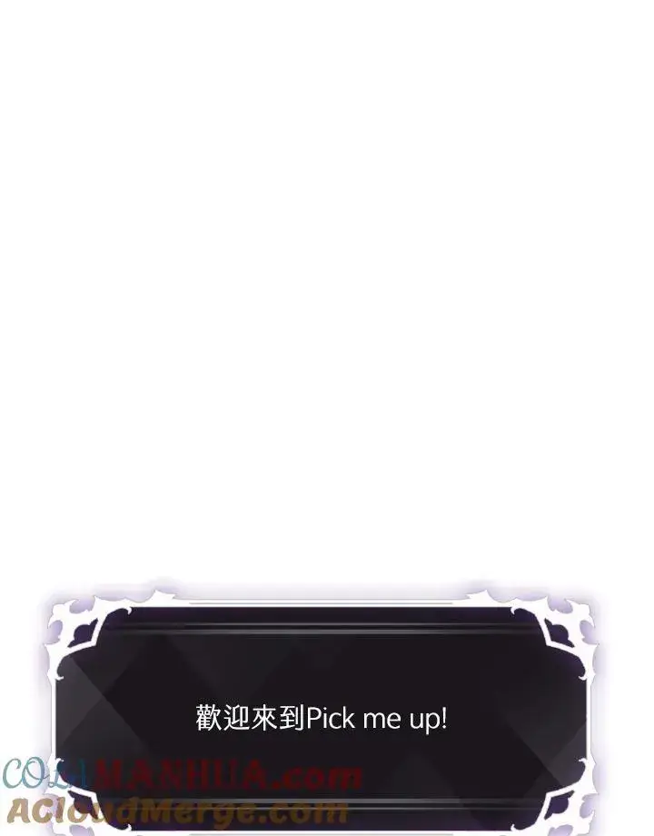 《Pick me up!》第38话图113