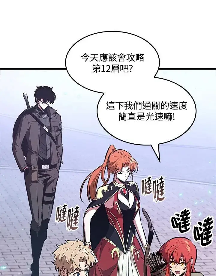 《Pick me up!》第38话图116