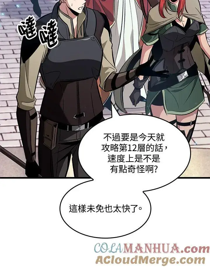《Pick me up!》第38话图117