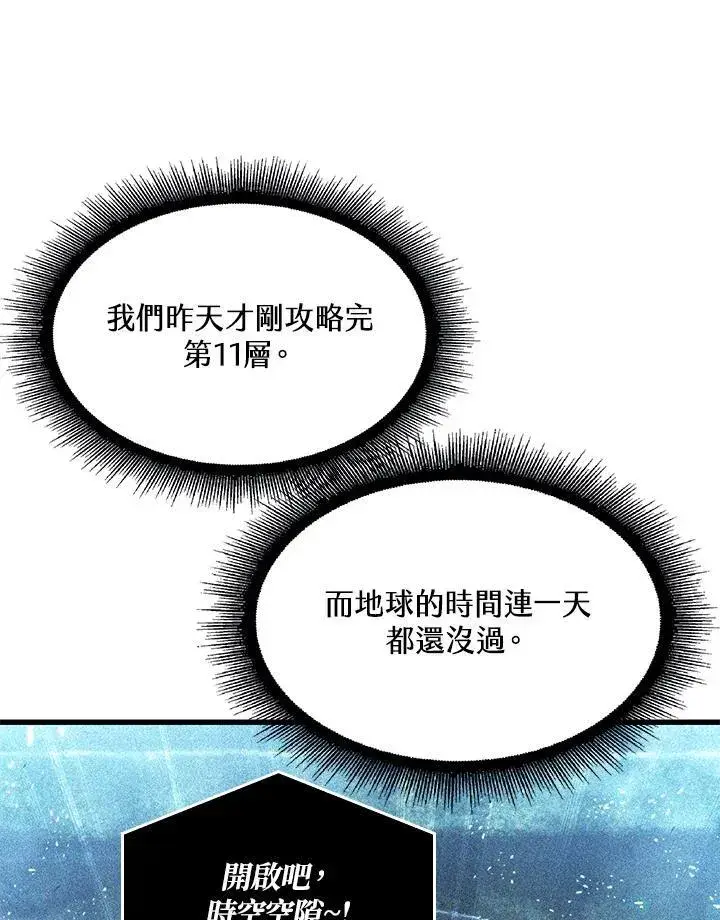 《Pick me up!》第38话图118