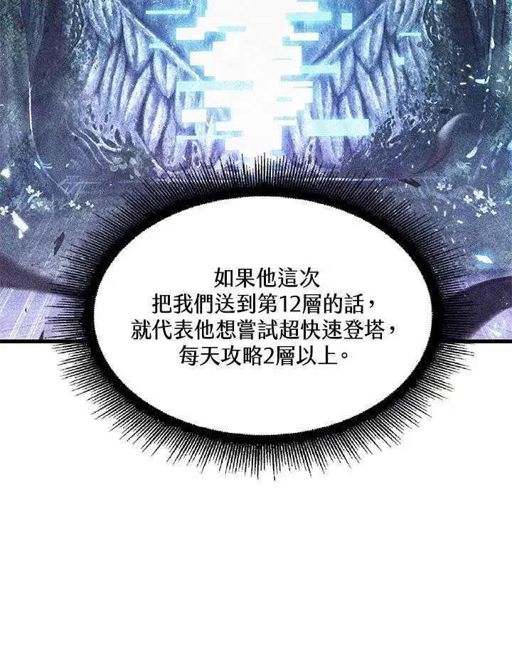 《Pick me up!》第38话图120