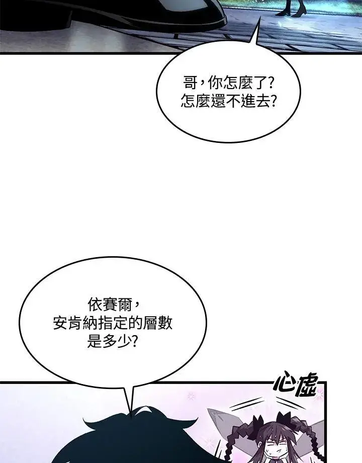 《Pick me up!》第38话图122