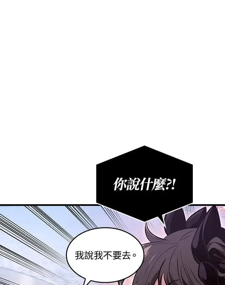 《Pick me up!》第38话图131