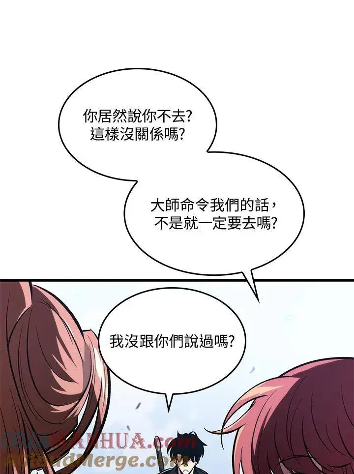 《Pick me up!》第38话图133