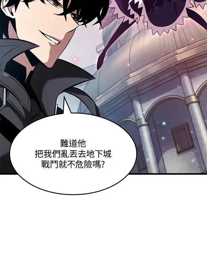 《Pick me up!》第38话图138