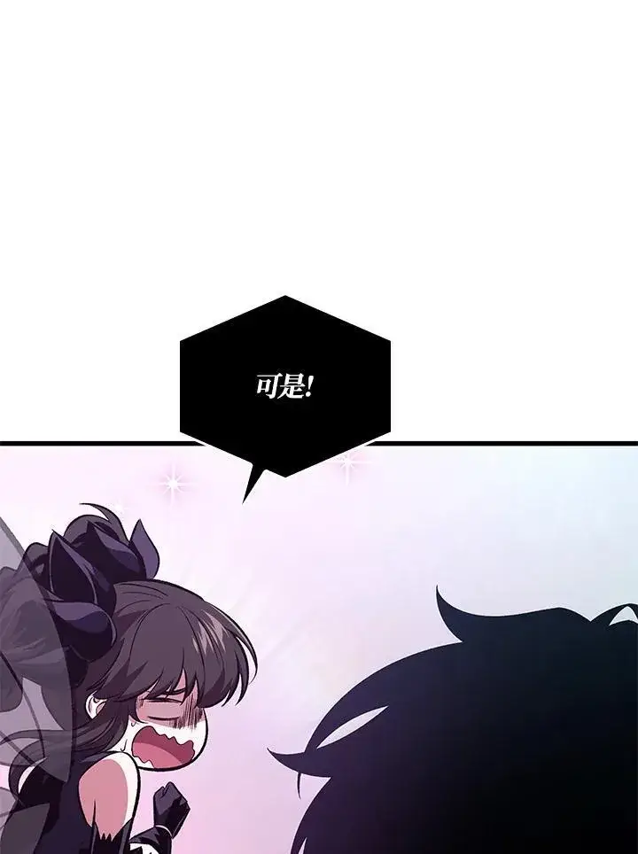 《Pick me up!》第38话图139