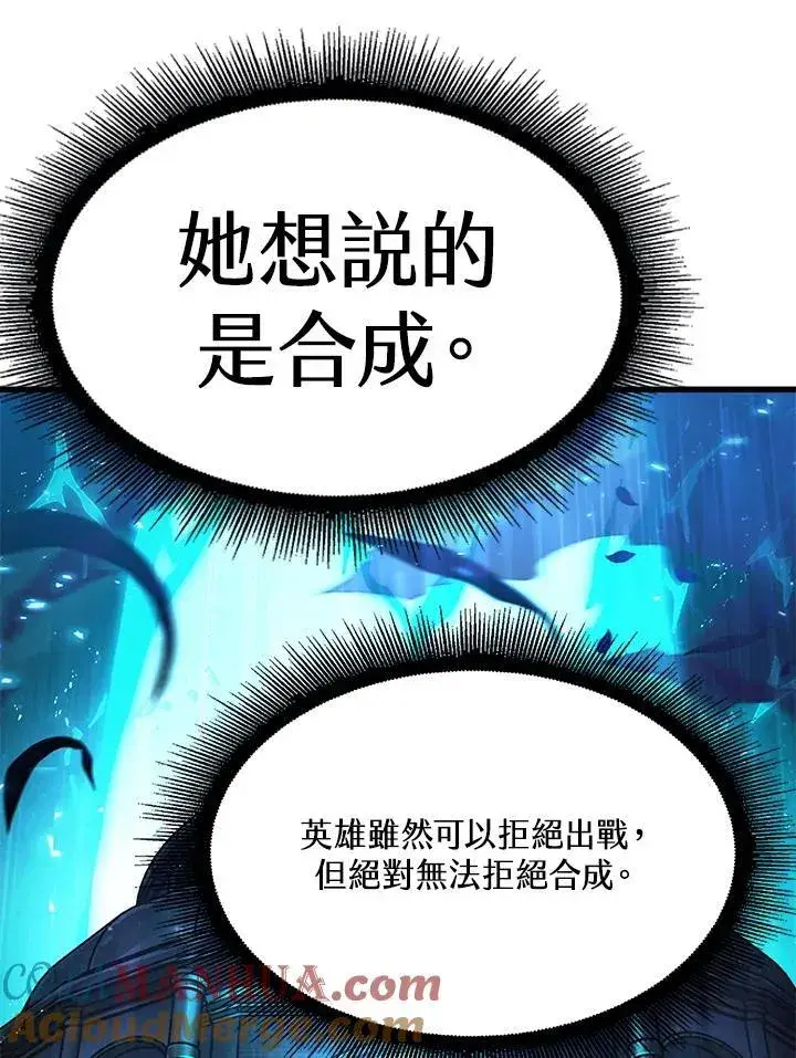 《Pick me up!》第38话图141