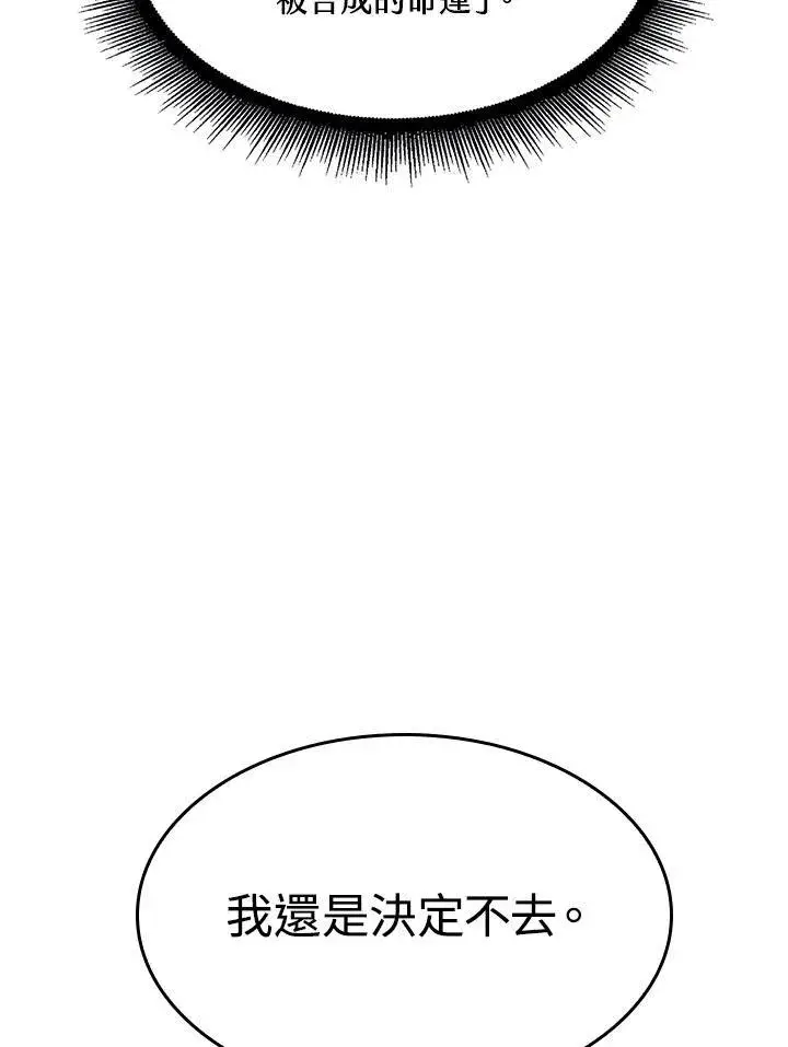 《Pick me up!》第38话图143