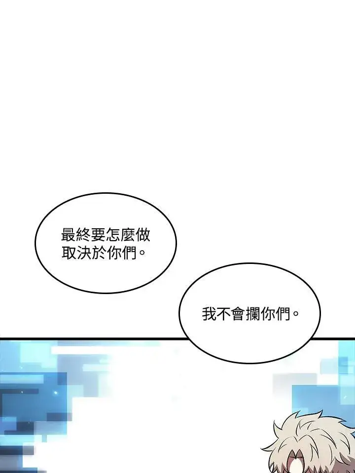 《Pick me up!》第38话图147