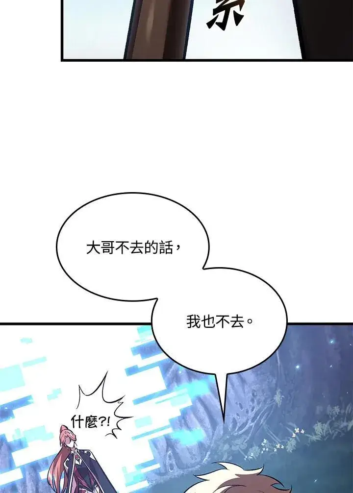 《Pick me up!》第38话图150