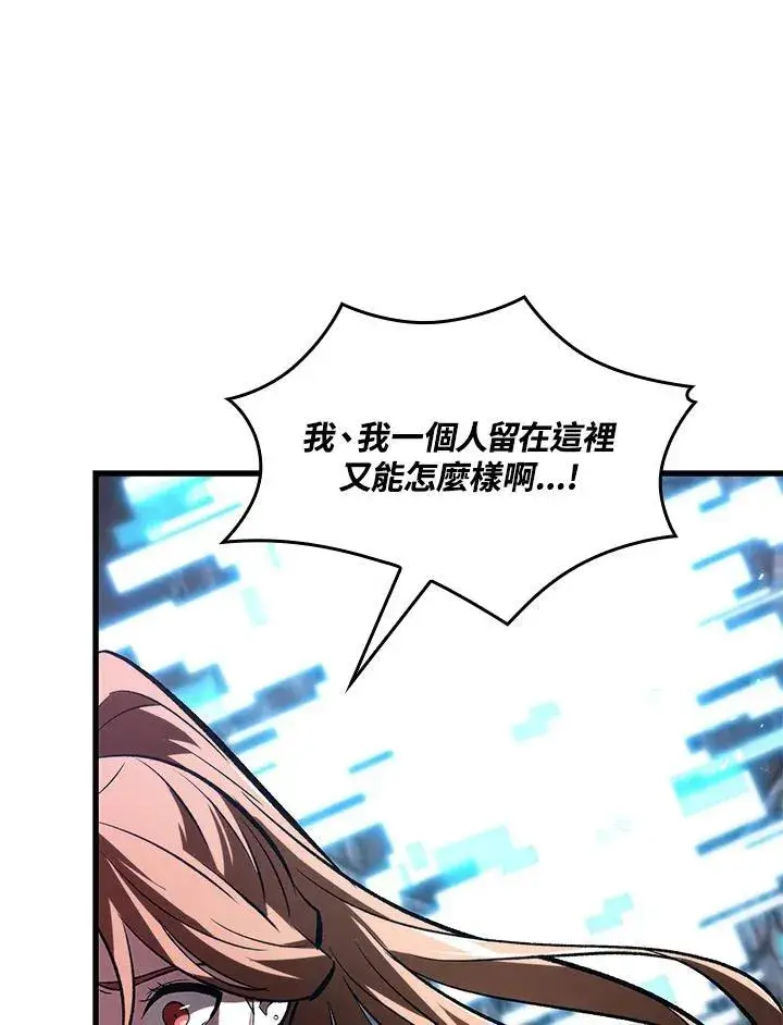 《Pick me up!》第38话图155