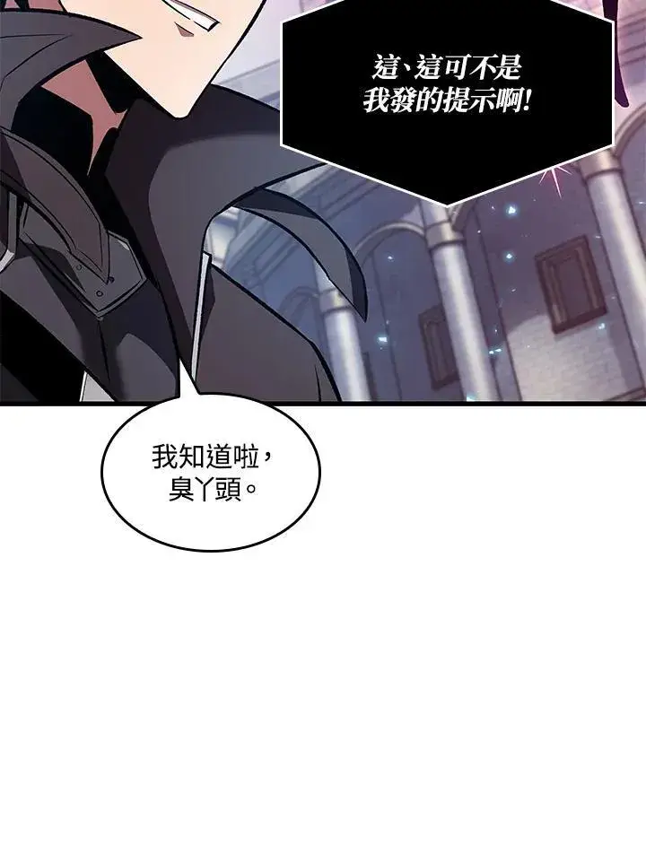 《Pick me up!》第38话图159