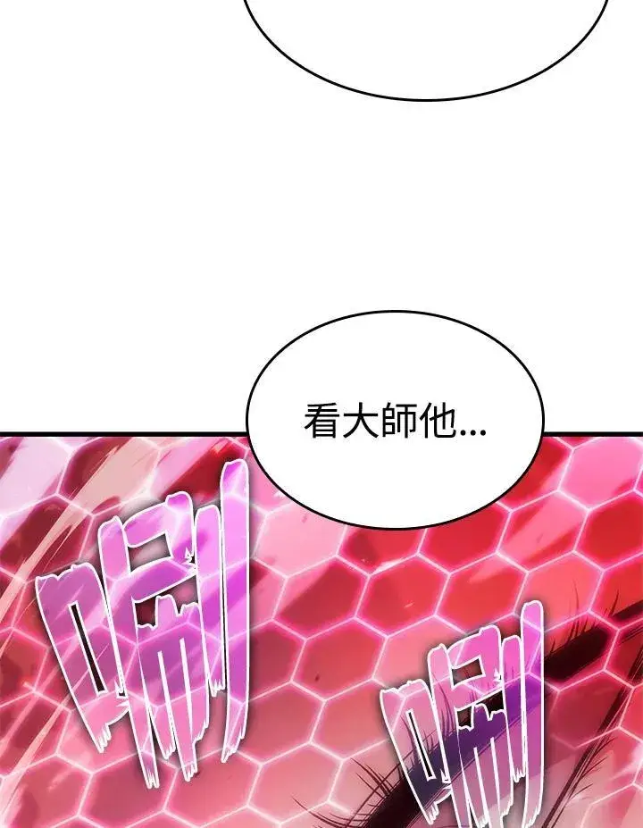 《Pick me up!》第38话图163