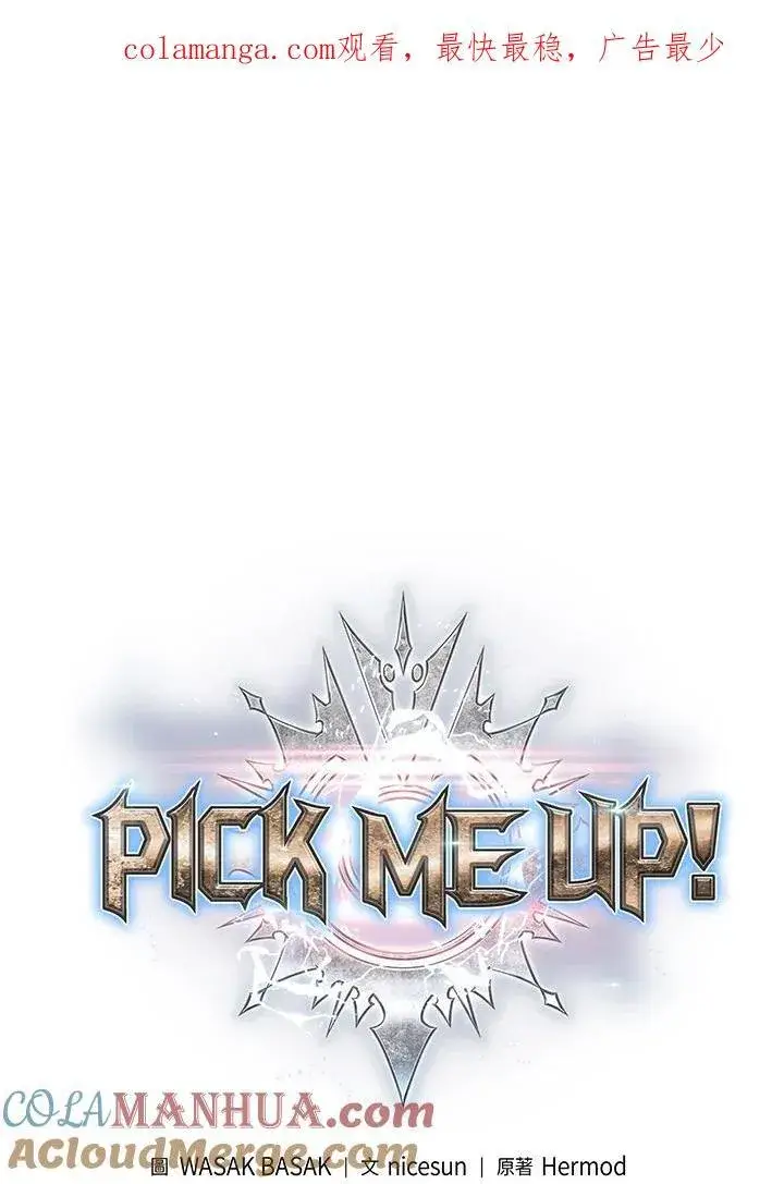 《Pick me up!》第38话图169